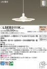 Panasonic �ڥ����� LSEB3111K