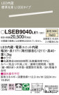 Panasonic ۲ LSEB9040LE1