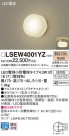 Panasonic �������ƥꥢ�饤�� LSEW4001YZ