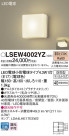 Panasonic �������ƥꥢ�饤�� LSEW4002YZ
