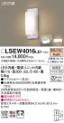Panasonic �������ƥꥢ�饤�� LSEW4016LE1