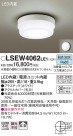 Panasonic �������ƥꥢ�饤�� LSEW4062LE1