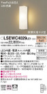 Panasonic ƥꥢ饤 LSEWC4029LE1
