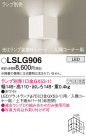 Panasonic ֥饱å LSLG906