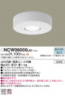 Panasonic 󥰥饤 NCW06000LE1