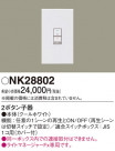 Panasonic Ĵ NK28802