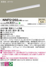 Panasonic ١饤 NNF51202LR9