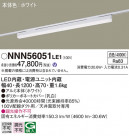 Panasonic ١饤 NNN56051LE1