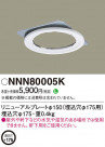 Panasonic ¾° NNN80005K
