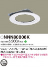Panasonic ¾° NNN80006K
