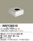 Panasonic ¾° NNY28515