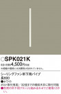 Panasonic 󥰥ե SPK021K