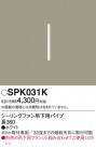 Panasonic 󥰥ե SPK031K