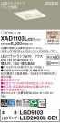 Panasonic ������饤�� XAD1103LCE1