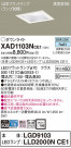 Panasonic ������饤�� XAD1103NCE1