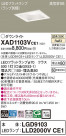 Panasonic ������饤�� XAD1103VCE1