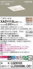 Panasonic ������饤�� XAD1113LCE1