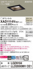 Panasonic ������饤�� XAD1114VCE1