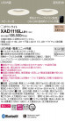 Panasonic ������饤�� XAD1116LLB1