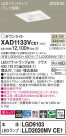 Panasonic 饤 XAD1133VCE1