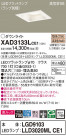 Panasonic 饤 XAD3133LCE1