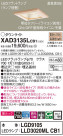Panasonic 饤 XAD3135LCB1