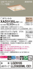 Panasonic 饤 XAD3135LCE1