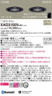 Panasonic 饤 XAD3150VLB1