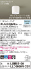 Panasonic ������󥰥饤�� XLGB3320CB1