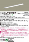 Panasonic ١饤 XLX420MEWTLE9