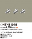 Panasonic ¾° NTN81945