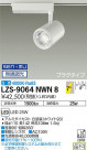 DAIKO ����ŵ� ���ݥåȥ饤�� LZS-9064NWN8