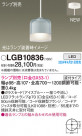 Panasonic ڥȥ饤 LGB10836