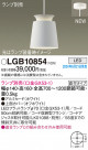 Panasonic ڥȥ饤 LGB10854