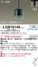 Panasonic ڥȥ饤 LGB16146