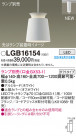 Panasonic ڥȥ饤 LGB16154