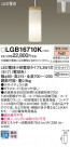 Panasonic ڥȥ饤 LGB16710K