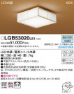 Panasonic 󥰥饤 LGB53020LE1