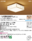 Panasonic 󥰥饤 LGB53021LE1