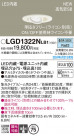 Panasonic 饤 LGD1322NLB1