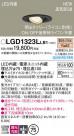 Panasonic 饤 LGD1323LLB1