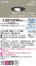Panasonic 饤 LGD1323NLB1