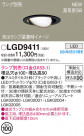 Panasonic ������饤�� LGD9411
