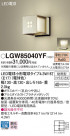 Panasonic �������ƥꥢ�������ȥɥ� LGW85040YF