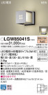 Panasonic �������ƥꥢ�������ȥɥ� LGW85041S