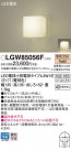 Panasonic �������ƥꥢ�������ȥɥ� LGW85056F