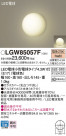 Panasonic �������ƥꥢ�������ȥɥ� LGW85057F