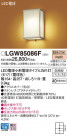 Panasonic �������ƥꥢ�������ȥɥ� LGW85086F