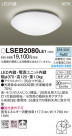 Panasonic ������󥰥饤�� LSEB2080LE1