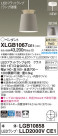 Panasonic ڥȥ饤 XLGB1067CE1